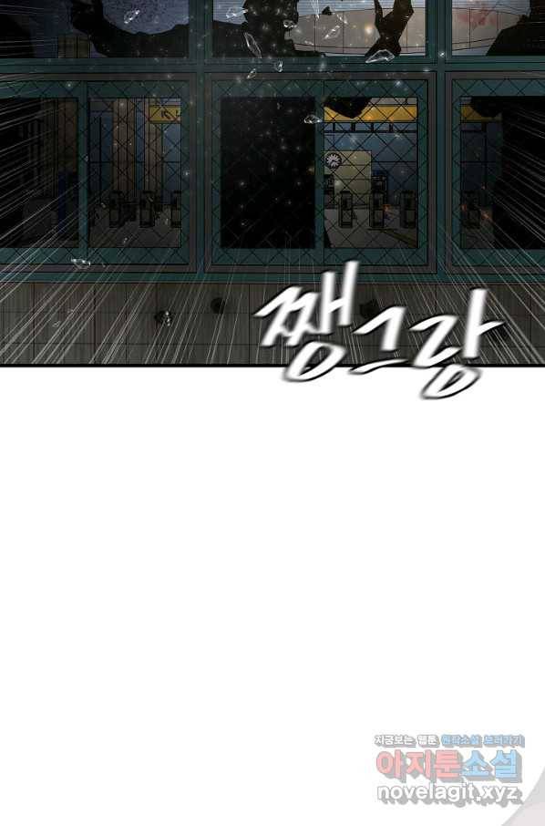리턴 서바이벌 123화 15