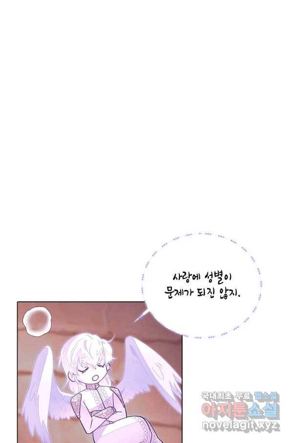 악역에게 정체를 들켜버렸다 82화 3