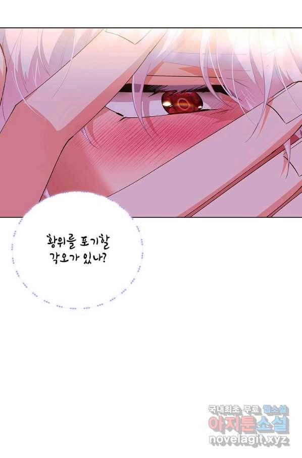 악역에게 정체를 들켜버렸다 82화 7