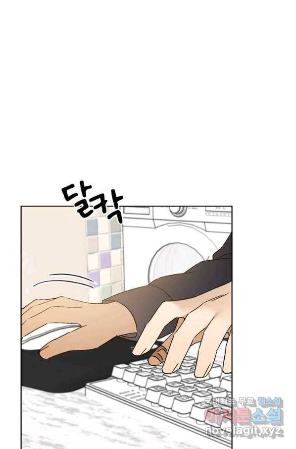 딸 바보가 되었습니다 57화 1