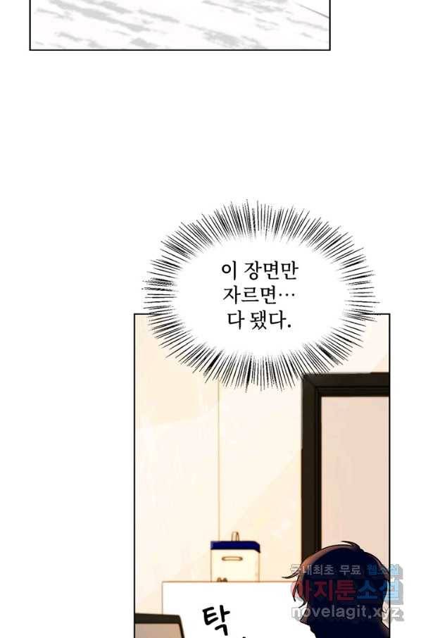 딸 바보가 되었습니다 57화 2
