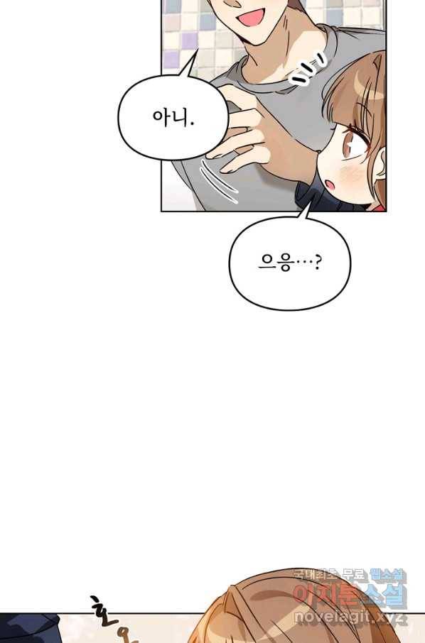 딸 바보가 되었습니다 57화 5