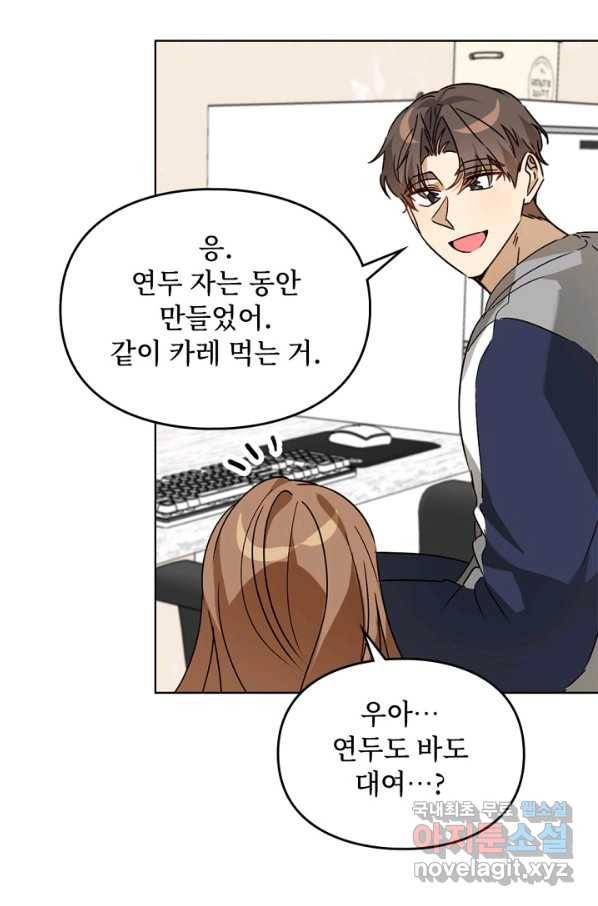 딸 바보가 되었습니다 57화 8