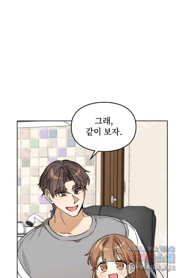 딸 바보가 되었습니다 57화 9