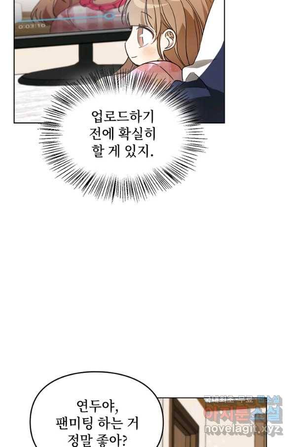 딸 바보가 되었습니다 57화 11