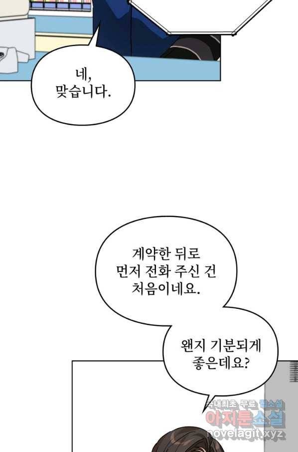 딸 바보가 되었습니다 57화 16