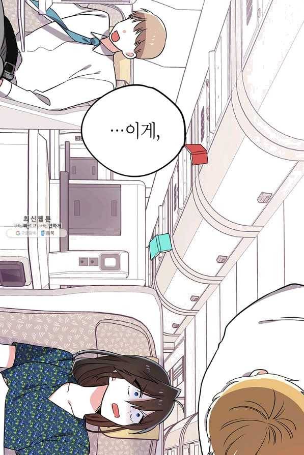 시월드 게임 -please save my husband- 81화 7