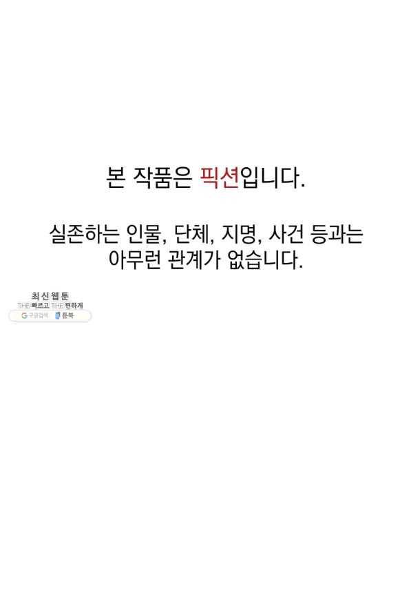 프로레슬링의 신 74화 1