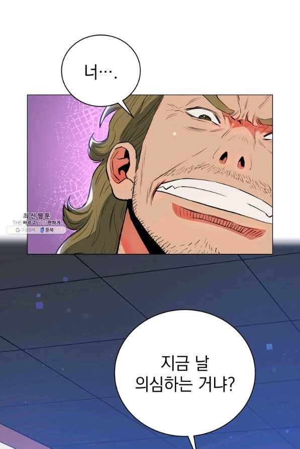 프로레슬링의 신 74화 2