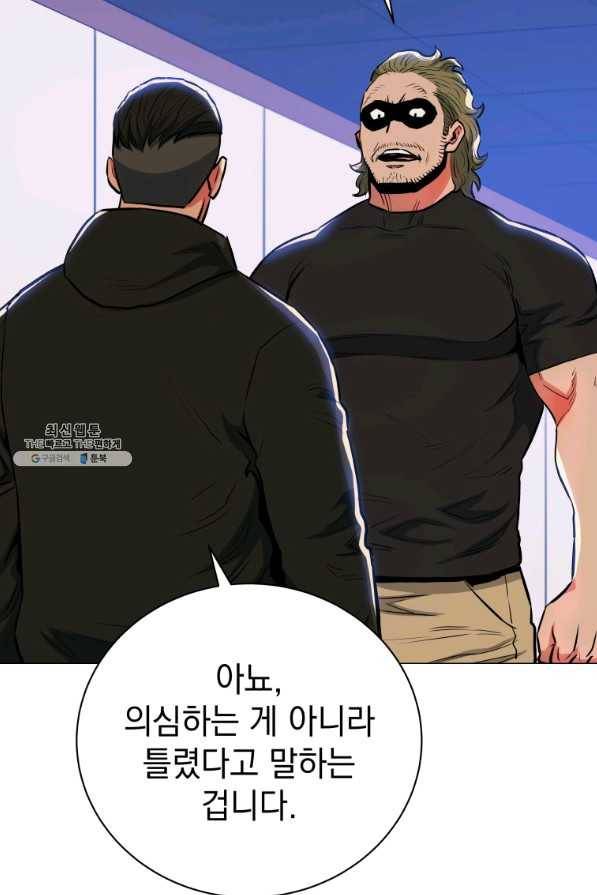 프로레슬링의 신 74화 3