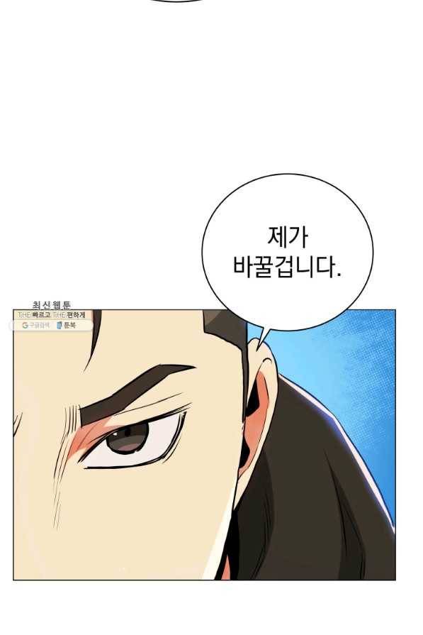 프로레슬링의 신 74화 4