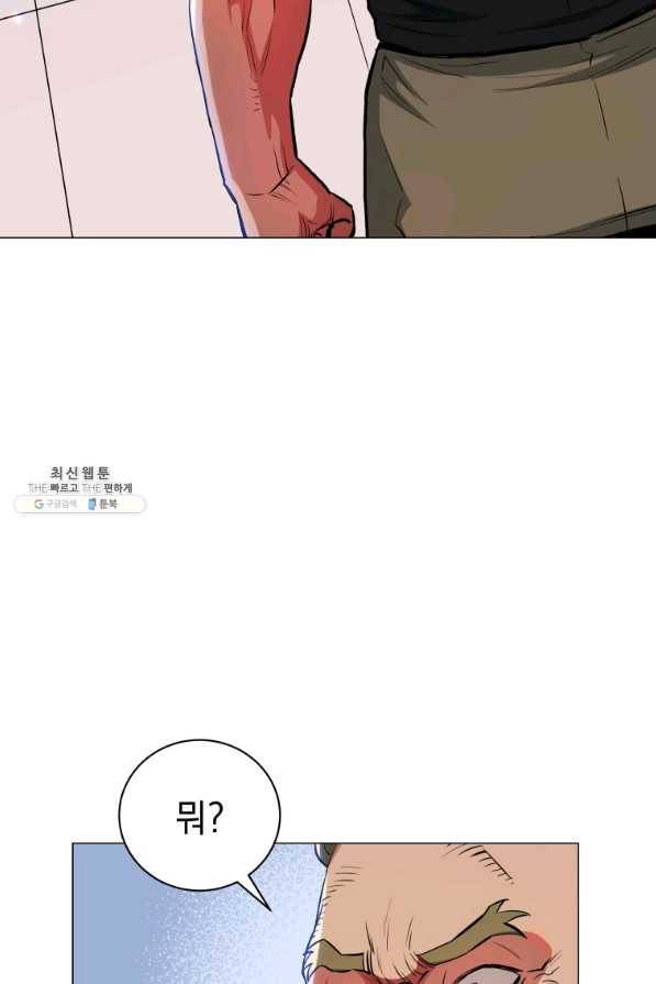 프로레슬링의 신 74화 7