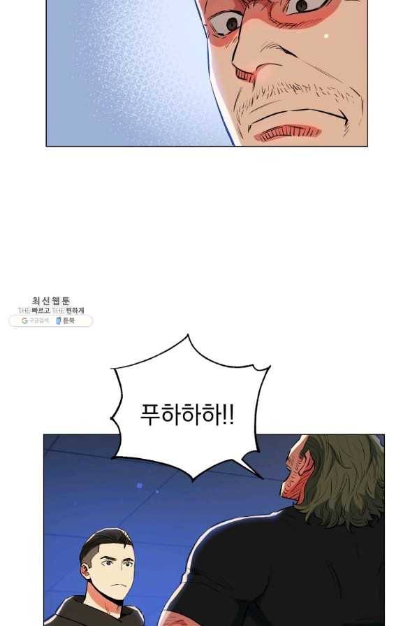 프로레슬링의 신 74화 8