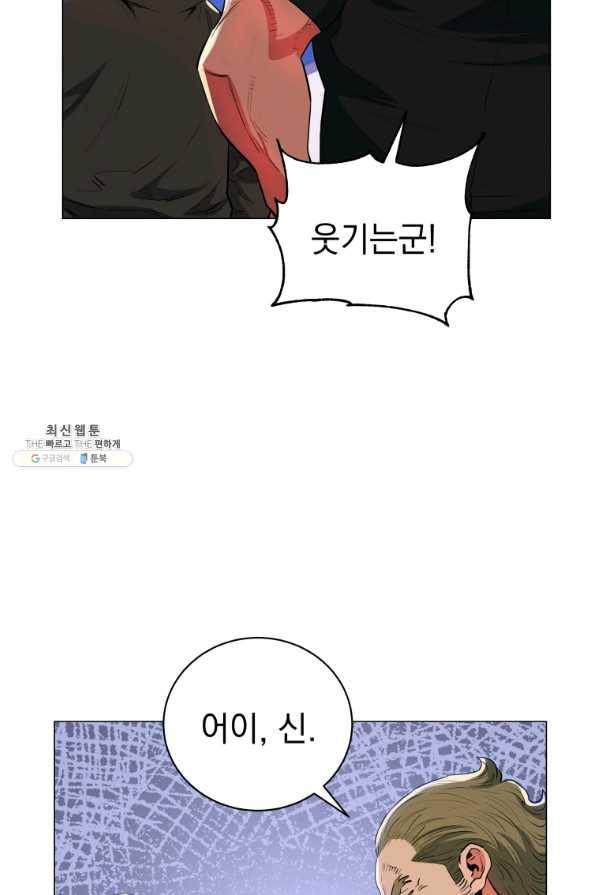 프로레슬링의 신 74화 9