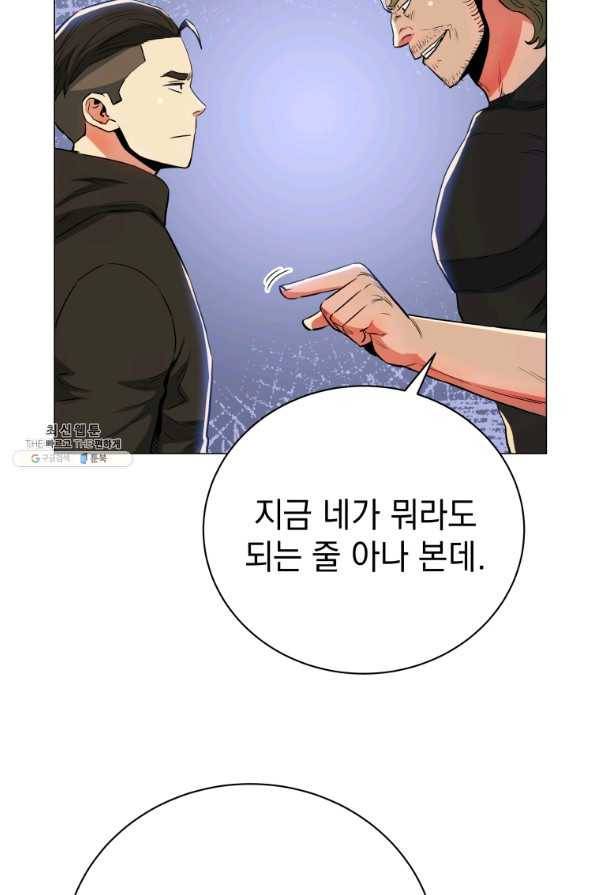 프로레슬링의 신 74화 10