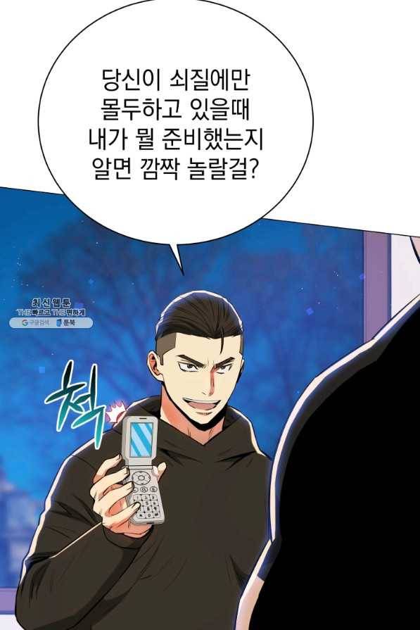 프로레슬링의 신 74화 13