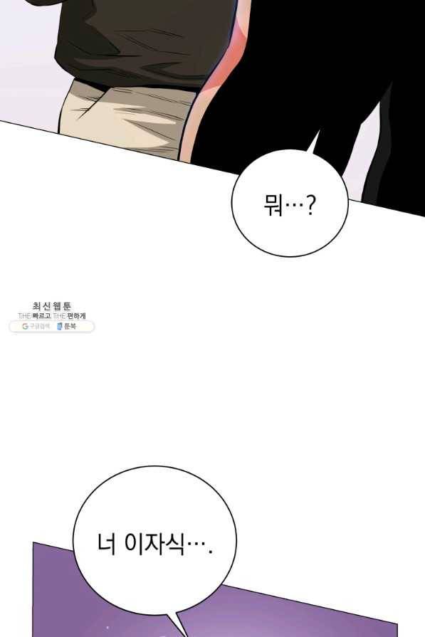프로레슬링의 신 74화 14