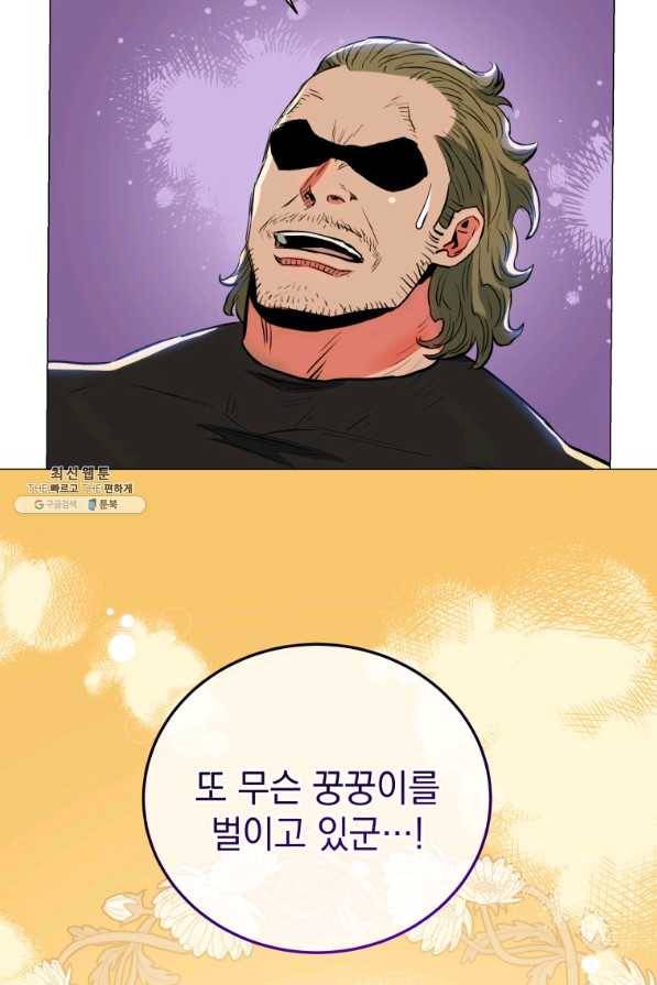 프로레슬링의 신 74화 15