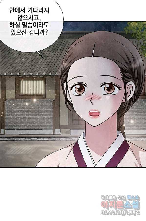 폐월화 : 야수의 꽃 90화 3