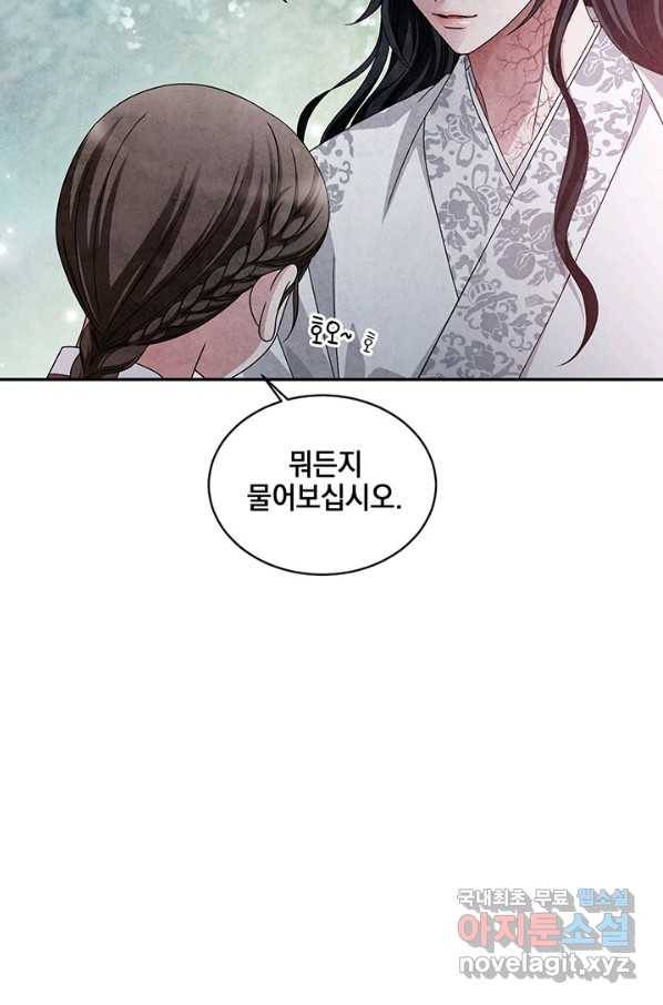 폐월화 : 야수의 꽃 90화 6