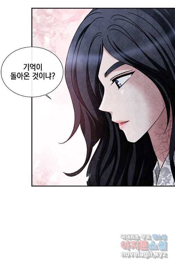 폐월화 : 야수의 꽃 90화 7