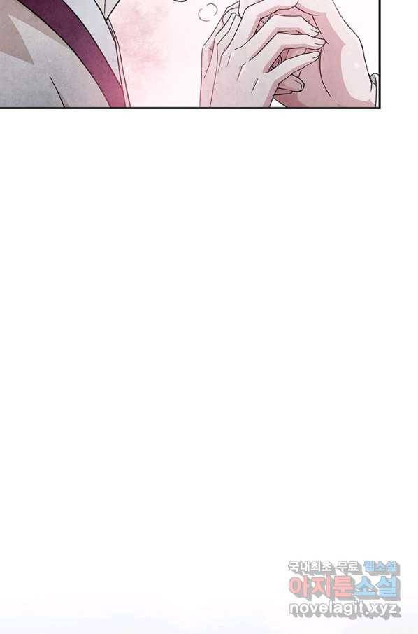 폐월화 : 야수의 꽃 90화 9