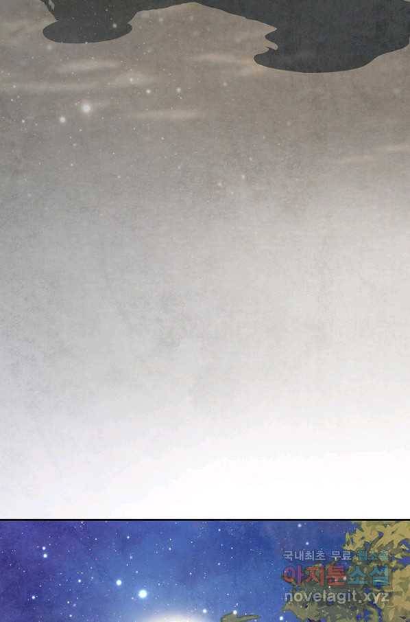 폐월화 : 야수의 꽃 90화 15