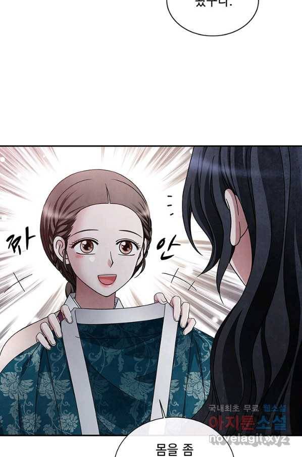 폐월화 : 야수의 꽃 90화 22