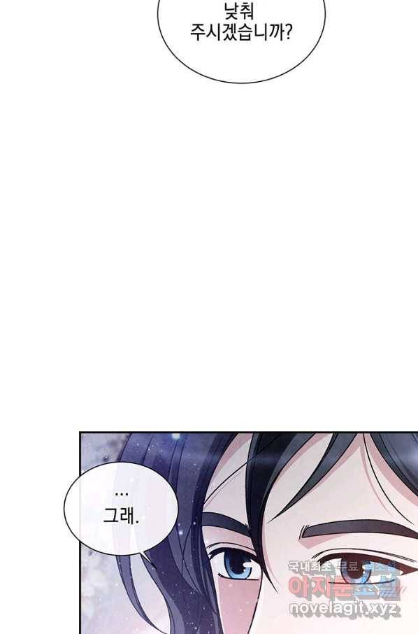 폐월화 : 야수의 꽃 90화 23