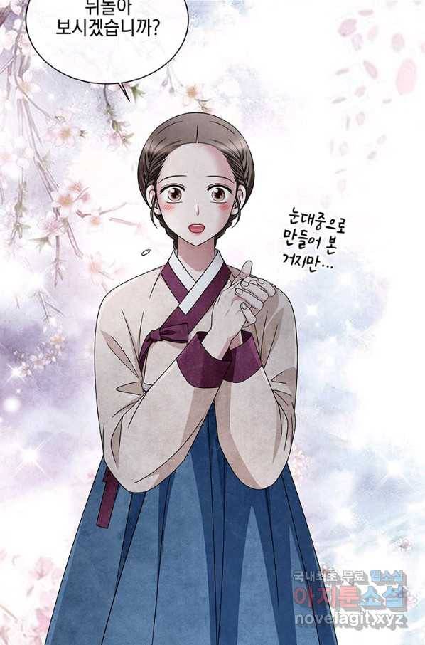 폐월화 : 야수의 꽃 90화 26
