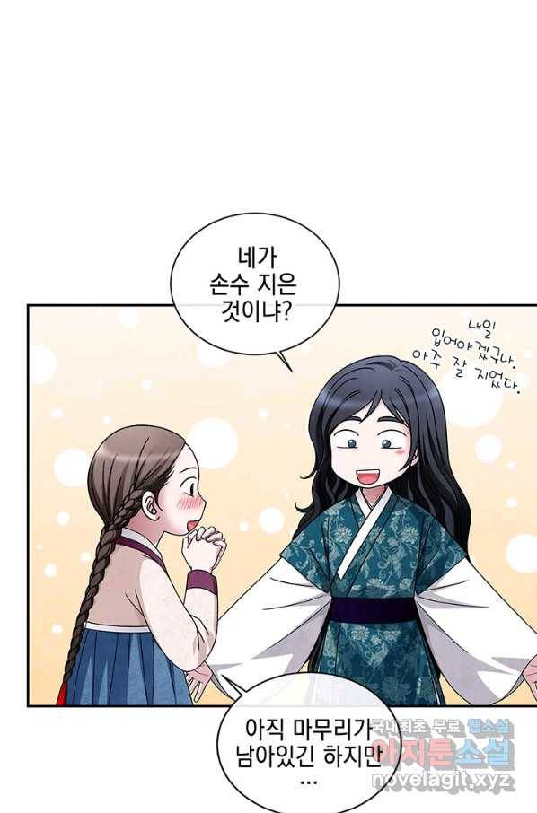 폐월화 : 야수의 꽃 90화 31