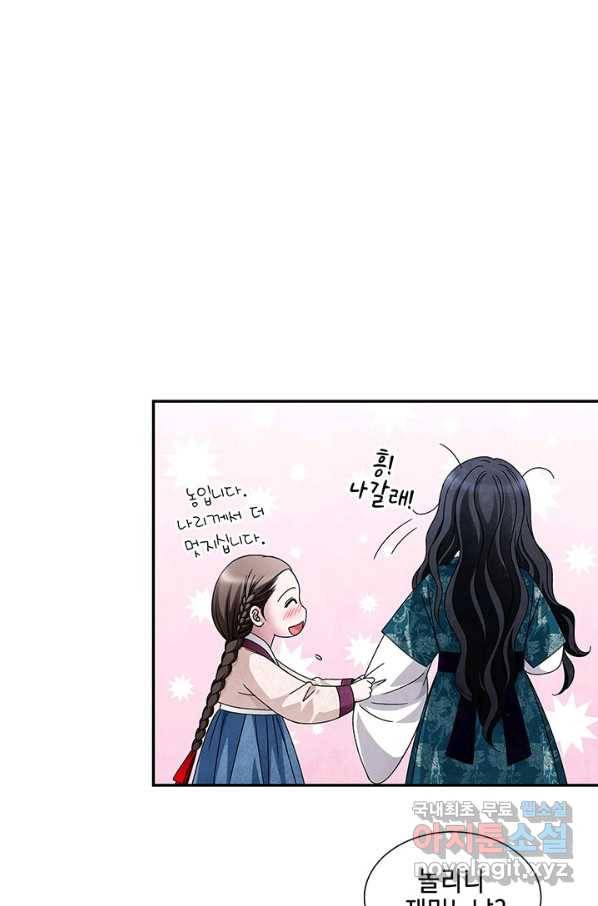 폐월화 : 야수의 꽃 90화 33