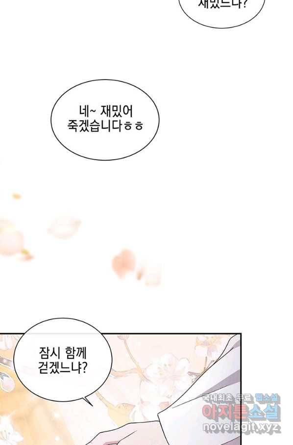 폐월화 : 야수의 꽃 90화 34