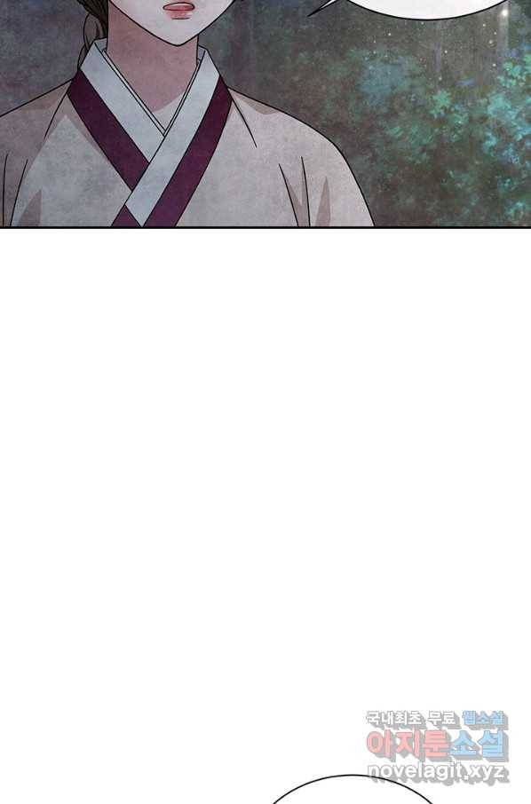 폐월화 : 야수의 꽃 90화 42