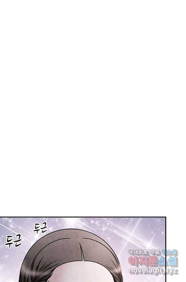 폐월화 : 야수의 꽃 90화 45