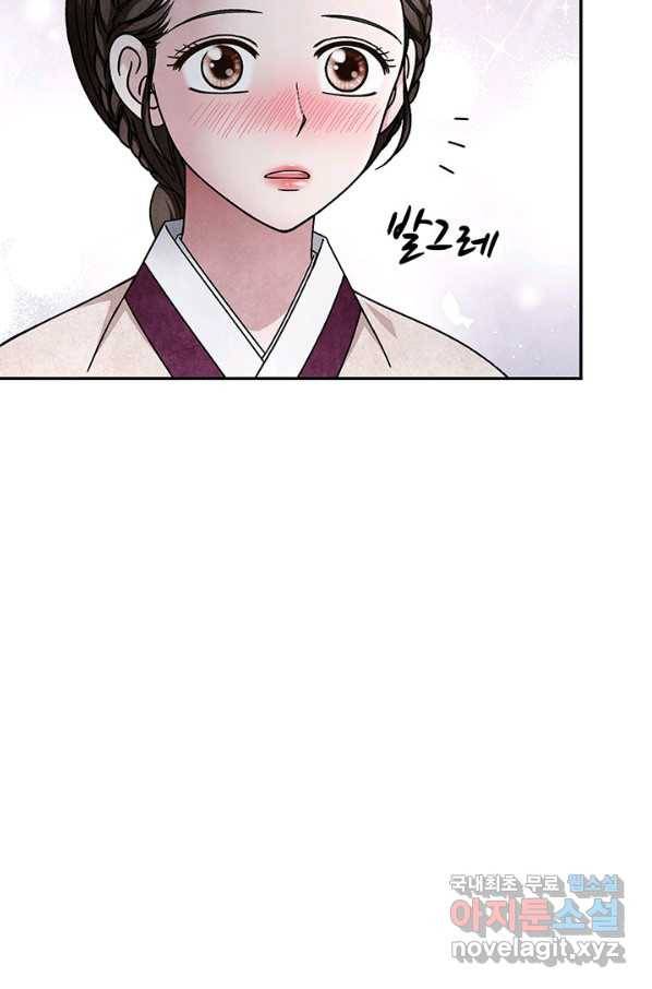 폐월화 : 야수의 꽃 90화 46