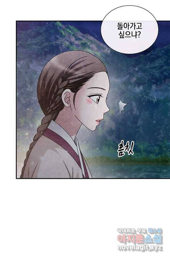 폐월화 : 야수의 꽃 90화 47