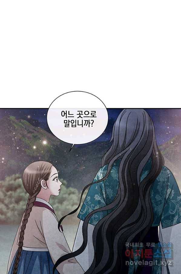 폐월화 : 야수의 꽃 90화 48