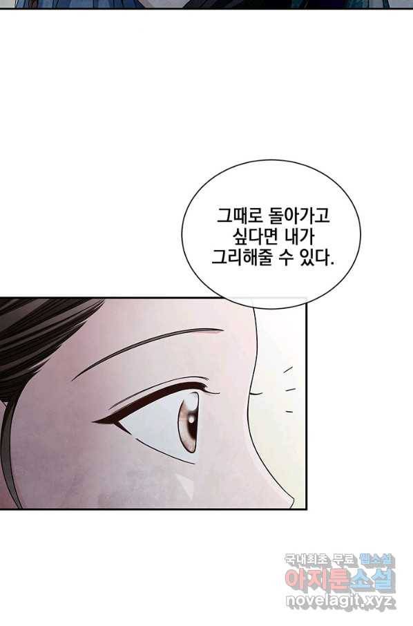 폐월화 : 야수의 꽃 90화 49
