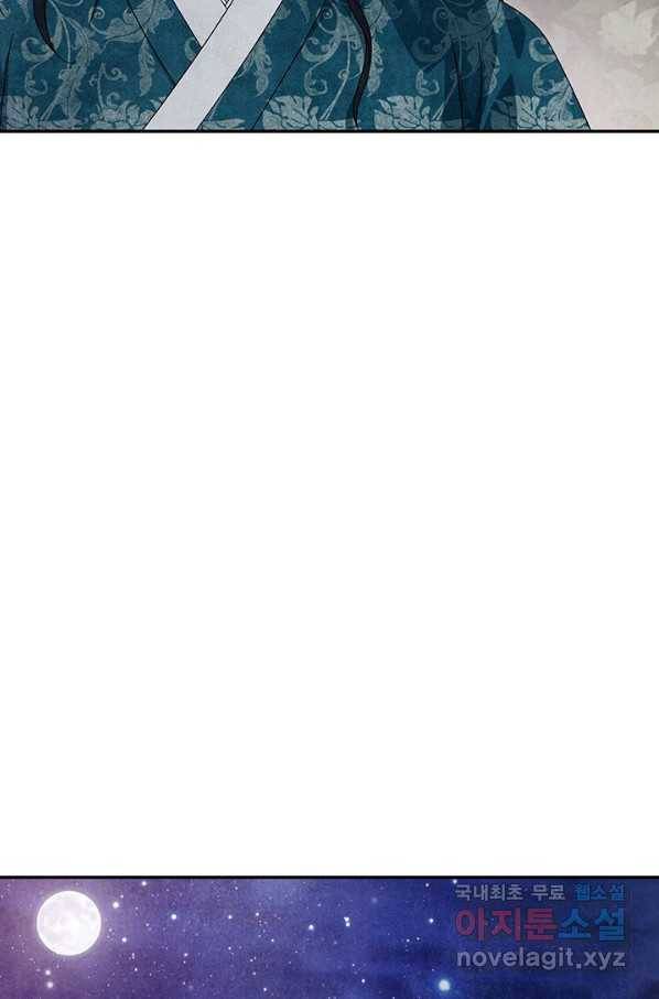 폐월화 : 야수의 꽃 90화 61