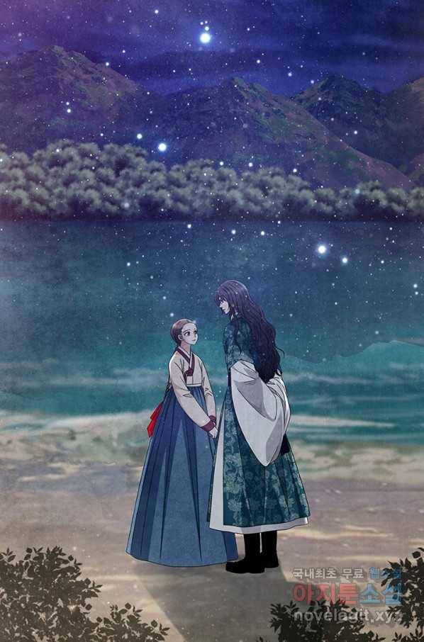 폐월화 : 야수의 꽃 90화 62