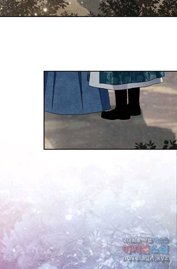 폐월화 : 야수의 꽃 90화 63