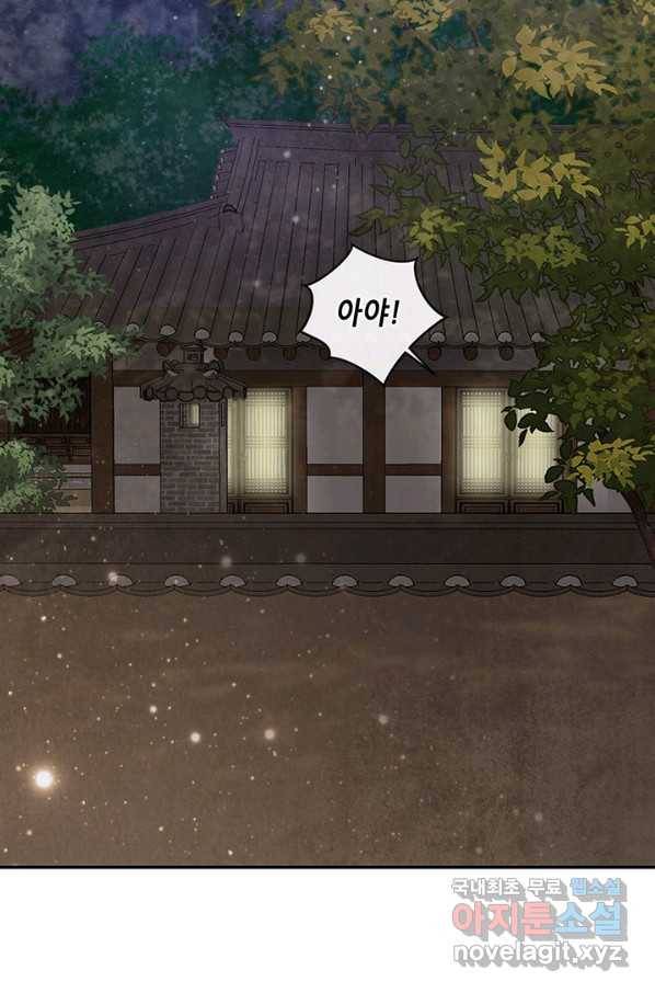 폐월화 : 야수의 꽃 90화 65