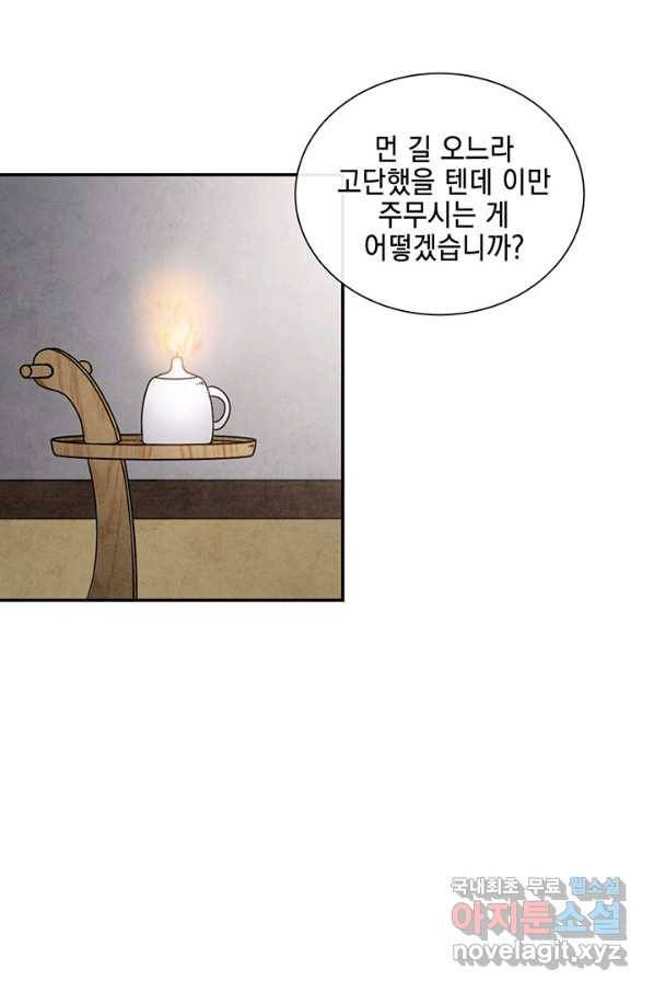폐월화 : 야수의 꽃 90화 66
