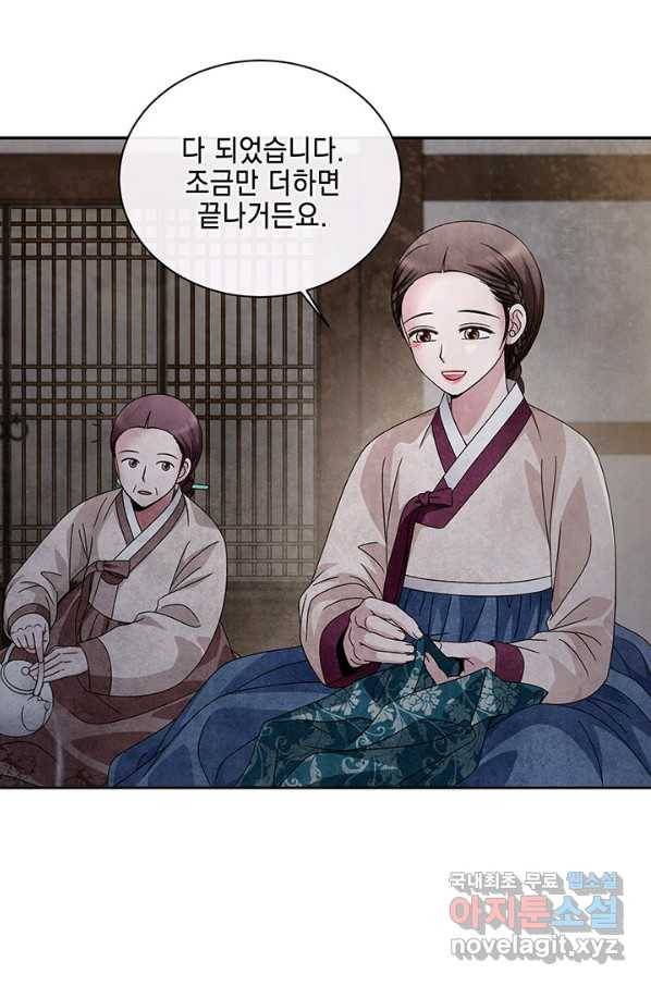 폐월화 : 야수의 꽃 90화 67