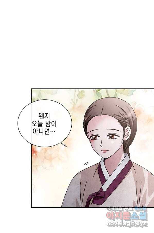 폐월화 : 야수의 꽃 90화 68