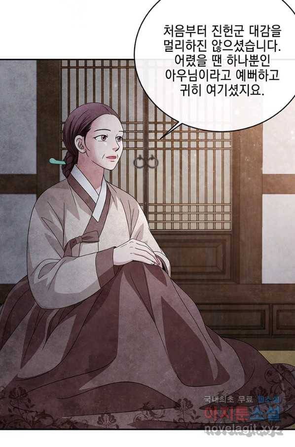 폐월화 : 야수의 꽃 90화 71