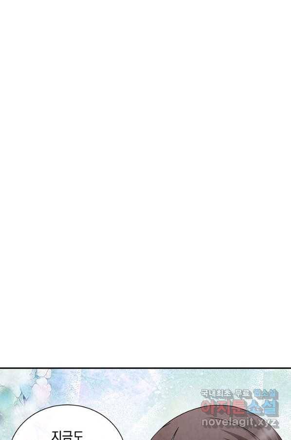 폐월화 : 야수의 꽃 90화 72