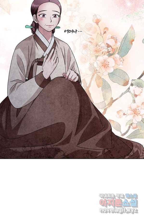 폐월화 : 야수의 꽃 90화 76