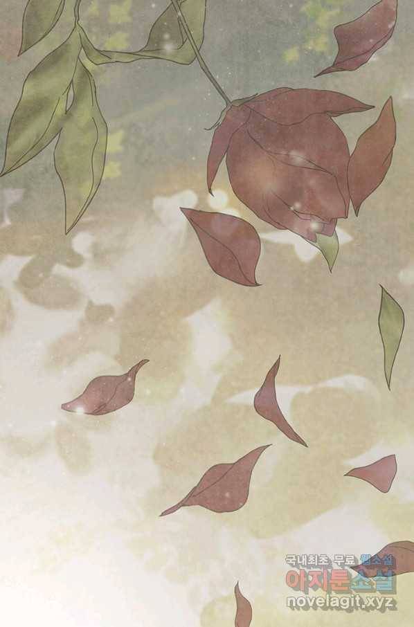 폐월화 : 야수의 꽃 90화 87